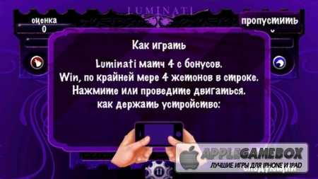 Luminati