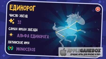 Star Walk Kids - Explore Space & Planets (звездная карта для детей)