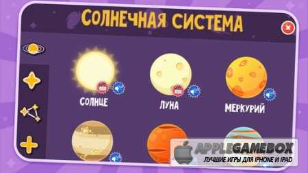 Star Walk Kids - Explore Space & Planets (звездная карта для детей)