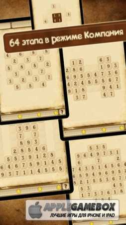 Семки 2: Числовой пазл (Sunny Seeds 2: Number puzzle)
