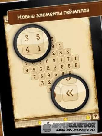 Семки 2: Числовой пазл HD (Sunny Seeds 2: Number puzzle HD)