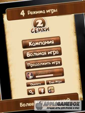 Семки 2: Числовой пазл HD (Sunny Seeds 2: Number puzzle HD)