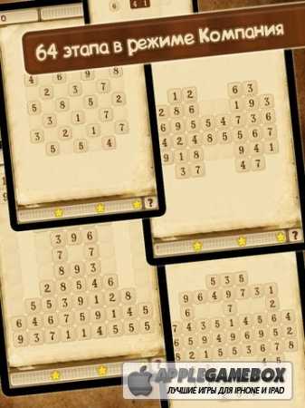 Семки 2: Числовой пазл HD (Sunny Seeds 2: Number puzzle HD)