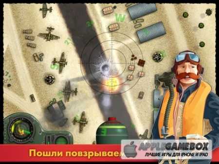 iBomber 3