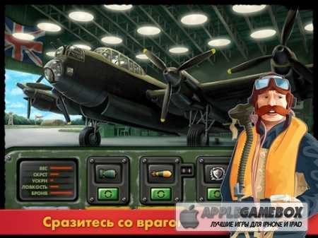 iBomber 3