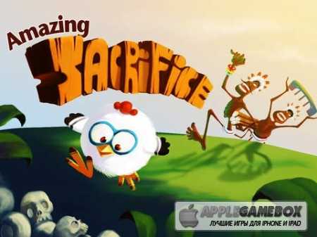 Amazing Sacrifice v2.3