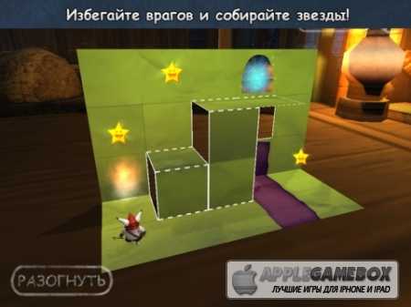 Fold the Adventure (Сложи приключение)