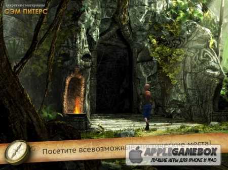 Secret Files Sam Peters (Сэм Питерс - секретные материалы)