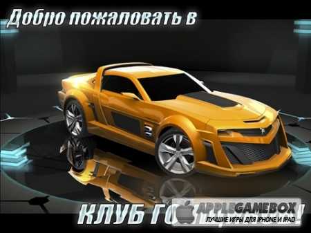 XRacer: Traffic Drift (Уличные гонки) v1.01