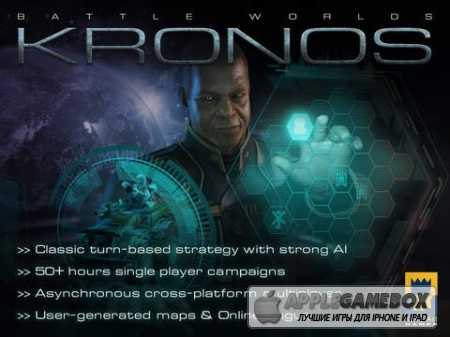 Battle Worlds: Kronos v1.4.4