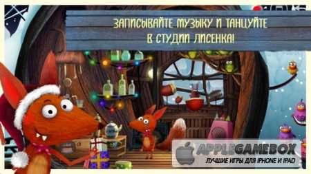 Little Fox Music Box – Kids songs – Sing along - Christmas Version