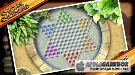 Chinese Checkers v1.2.1