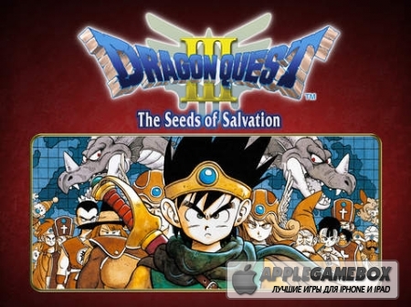DRAGON QUEST III: The Seeds of Salvation