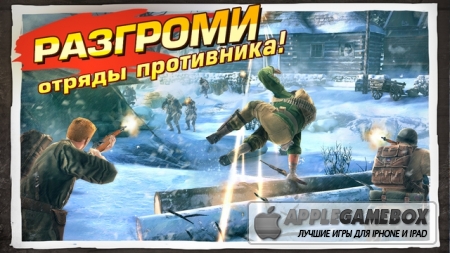 Brothers in Arms® 3: Sons of War (Живущие Войной)