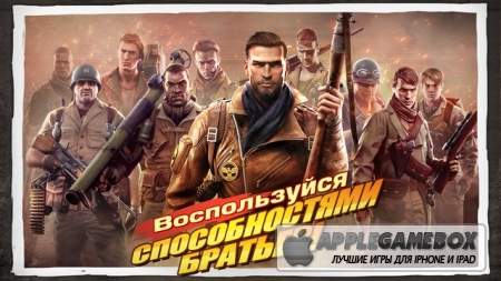 Brothers in Arms® 3: Sons of War (Живущие Войной)