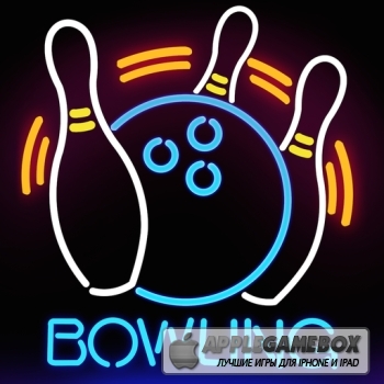 Центр боулинга (Bowling Central)