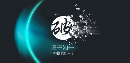 TaiG Jailbreak — джейлбрейк для iOS 8, iOS 8.1.1, iOS 8.1.2 и iOS 8.2 beta