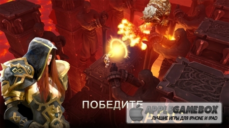 Dungeon Hunter 5