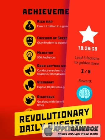 Диктатор: Революция (Dictator: Revolt)