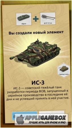 Doodle Tanks