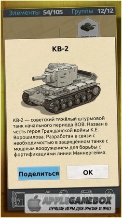 Doodle Tanks