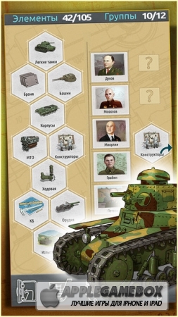 Doodle Tanks