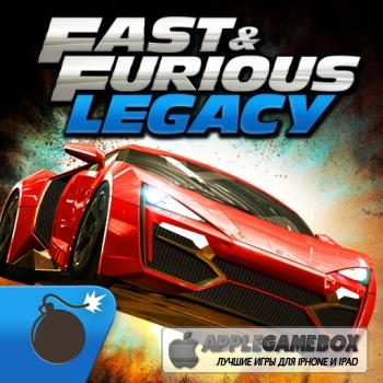 Fast & Furious: Legacy (Форсаж: Наследие)