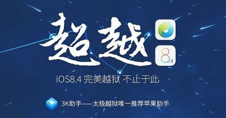 TaiG iOS 8.1.3 — 8.4 непривязанный Jailbreak (джейлбрейк) iPad, iPhone