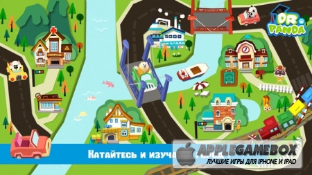 Игрушечные машины Dr. Panda (Dr. Panda's Toy Cars)