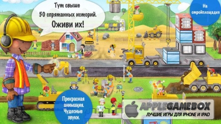 Tiny Builders - Digger, Crane and Dumper for Kids!