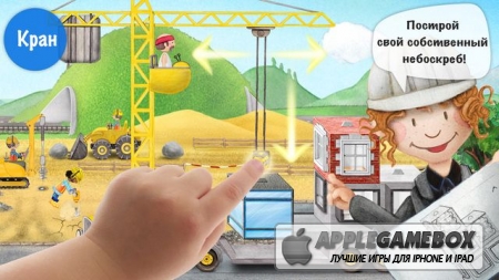 Tiny Builders - Digger, Crane and Dumper for Kids!
