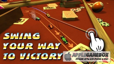 Swing Racers (качающиеся автомобили)