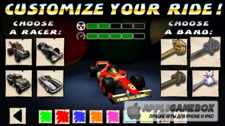 Swing Racers (качающиеся автомобили)