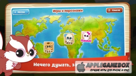 Юху и его друзья — мультфильмы про бесстрашных зверят!