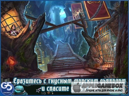 Nightmares from the Deep™: Davy Jones, CE HD (Кошмары из глубин: Дэви Джонс HD) [Full]