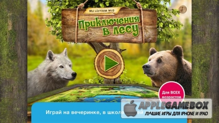 Мы изучаем мир: приключения в лесу (We Discover Wildlife: Forest Quest)