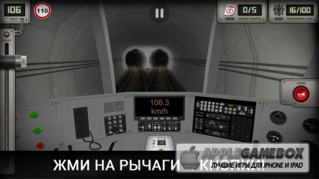 Subway Simulator 3D Deluxe - Симулятор Метро