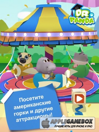 Dr. Panda Carnival (Фестиваль)