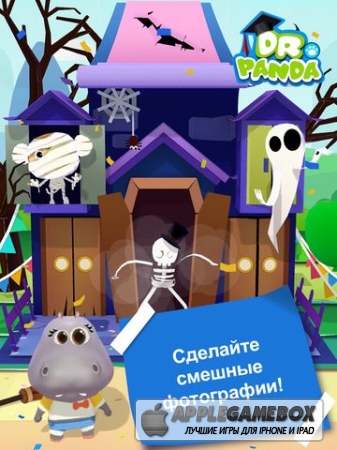 Dr. Panda Carnival (Фестиваль)