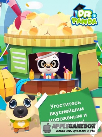 Dr. Panda Carnival (Фестиваль)