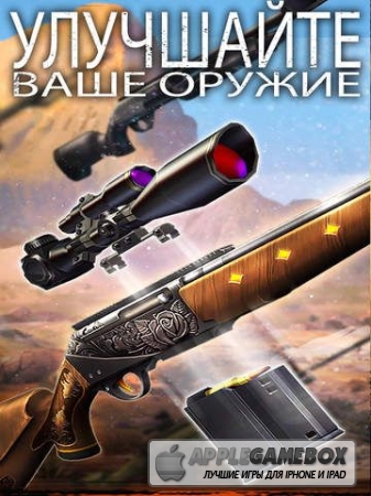 Deer Hunter 2016