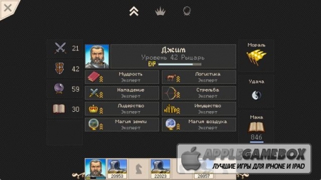 Royal Bounty HD