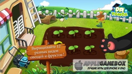 Dr. Panda Veggie Garden (Огород Dr. Panda) v1.5